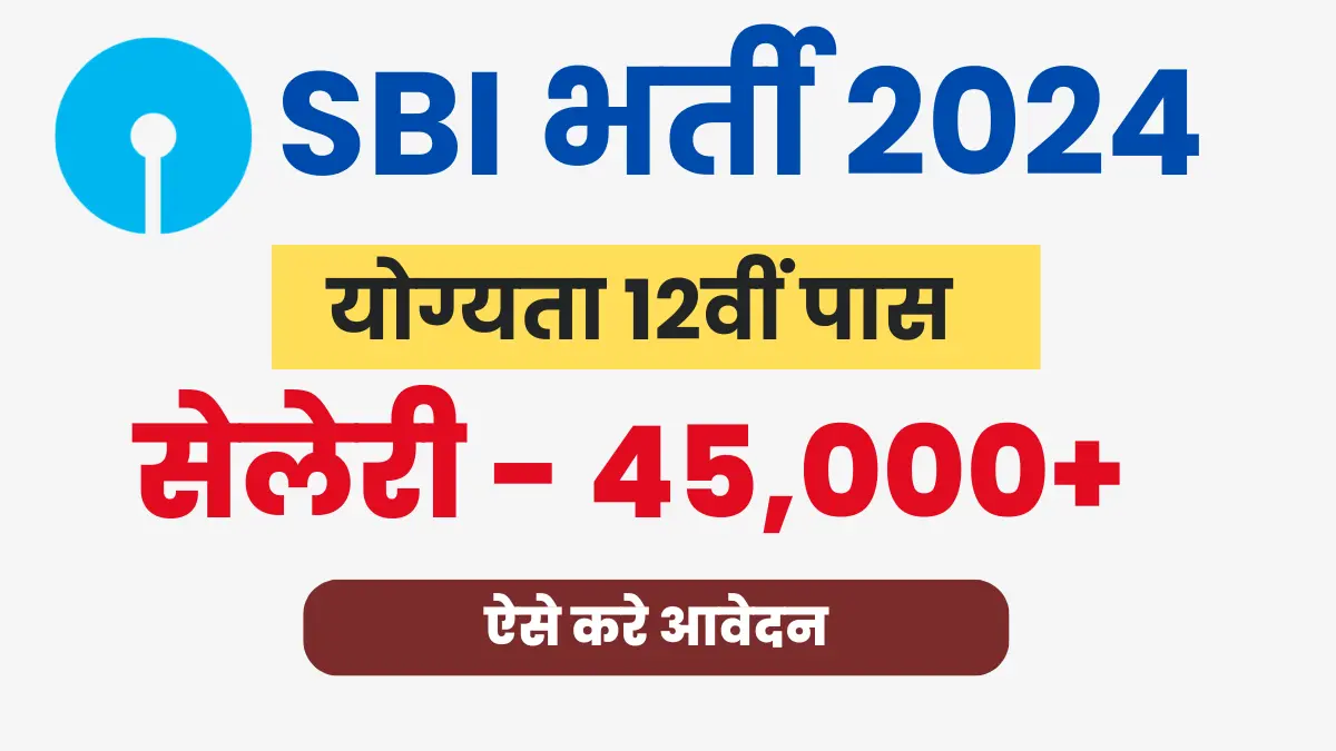 SBI Specialist Officer Vacancy